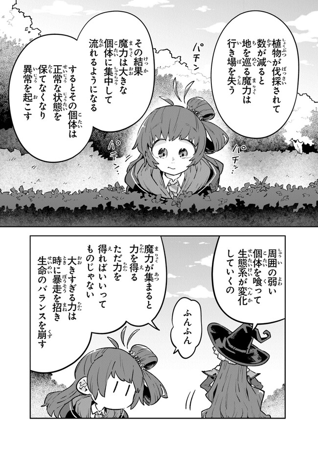 Aru Majo ga Shinu Made - Owari no Kotoba to Hajimari no Namida - Chapter 3 - Page 19