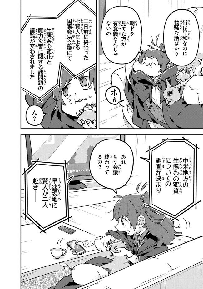 Aru Majo ga Shinu Made - Owari no Kotoba to Hajimari no Namida - Chapter 3 - Page 2