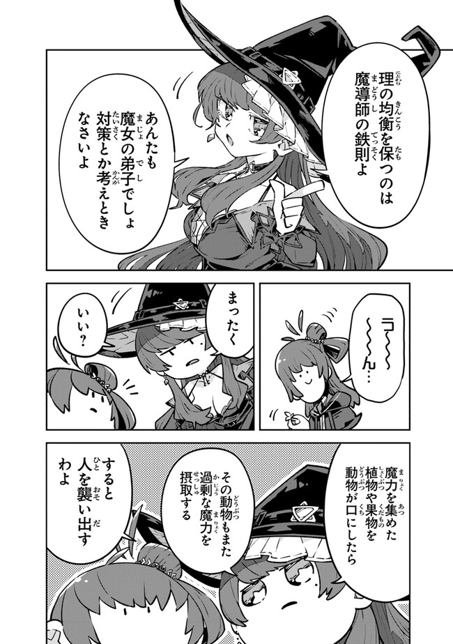 Aru Majo ga Shinu Made - Owari no Kotoba to Hajimari no Namida - Chapter 3 - Page 20