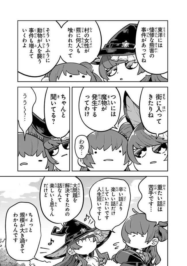 Aru Majo ga Shinu Made - Owari no Kotoba to Hajimari no Namida - Chapter 3 - Page 21