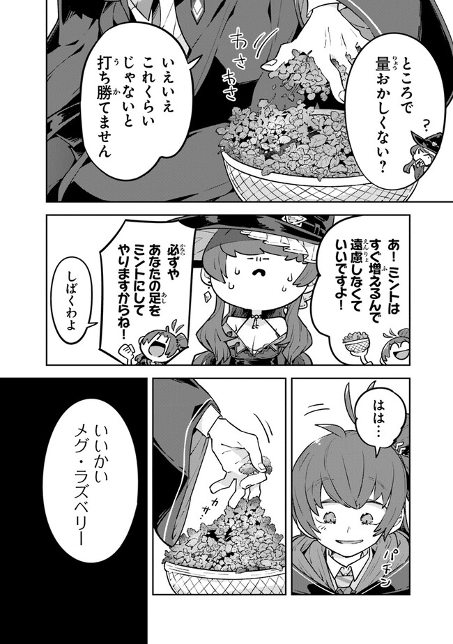 Aru Majo ga Shinu Made - Owari no Kotoba to Hajimari no Namida - Chapter 3 - Page 22