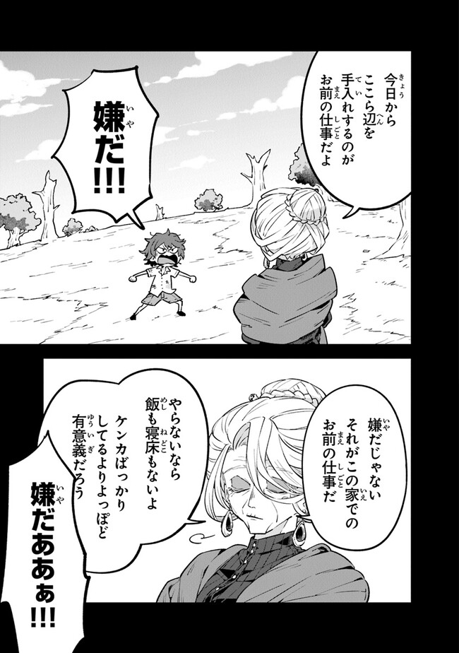 Aru Majo ga Shinu Made - Owari no Kotoba to Hajimari no Namida - Chapter 3 - Page 23