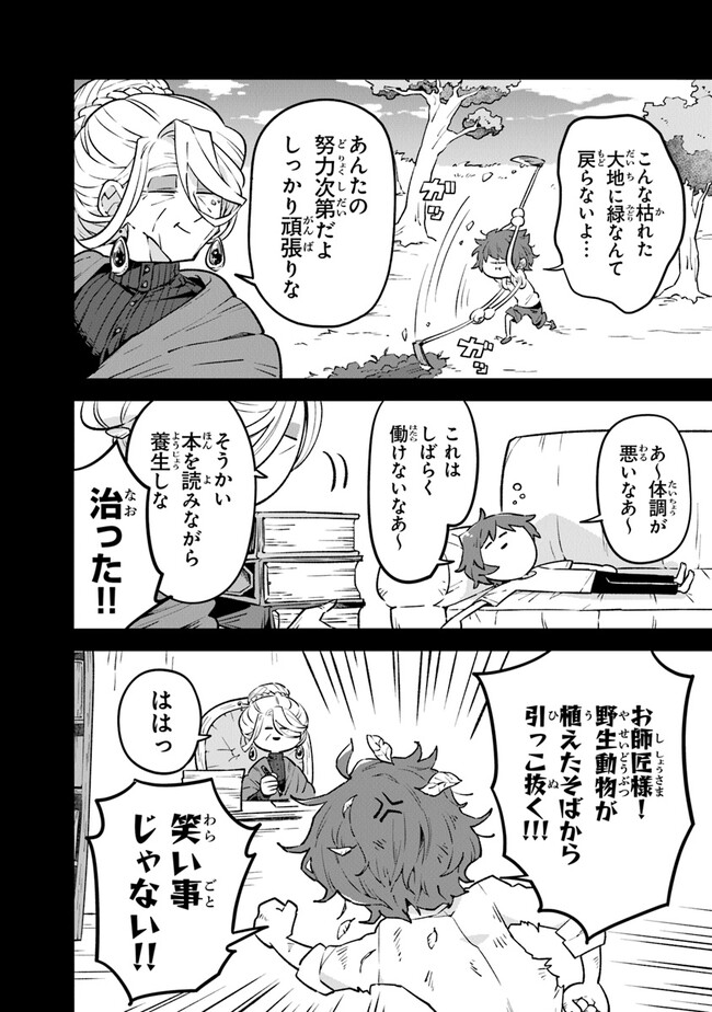 Aru Majo ga Shinu Made - Owari no Kotoba to Hajimari no Namida - Chapter 3 - Page 24