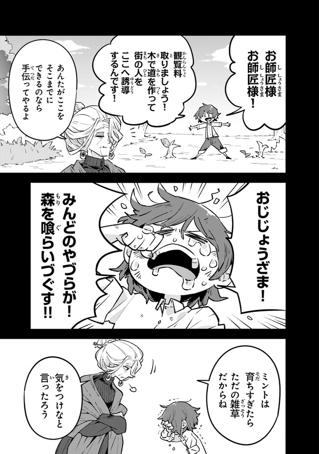 Aru Majo ga Shinu Made - Owari no Kotoba to Hajimari no Namida - Chapter 3 - Page 25