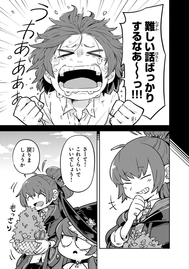 Aru Majo ga Shinu Made - Owari no Kotoba to Hajimari no Namida - Chapter 3 - Page 27