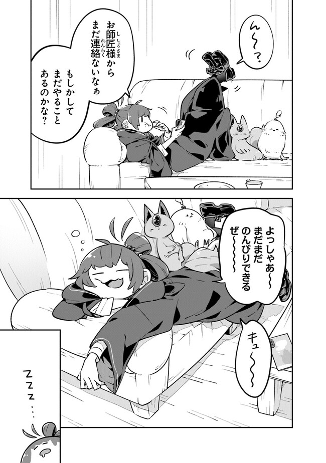 Aru Majo ga Shinu Made - Owari no Kotoba to Hajimari no Namida - Chapter 3 - Page 3