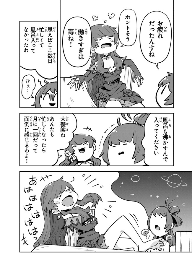 Aru Majo ga Shinu Made - Owari no Kotoba to Hajimari no Namida - Chapter 3 - Page 30
