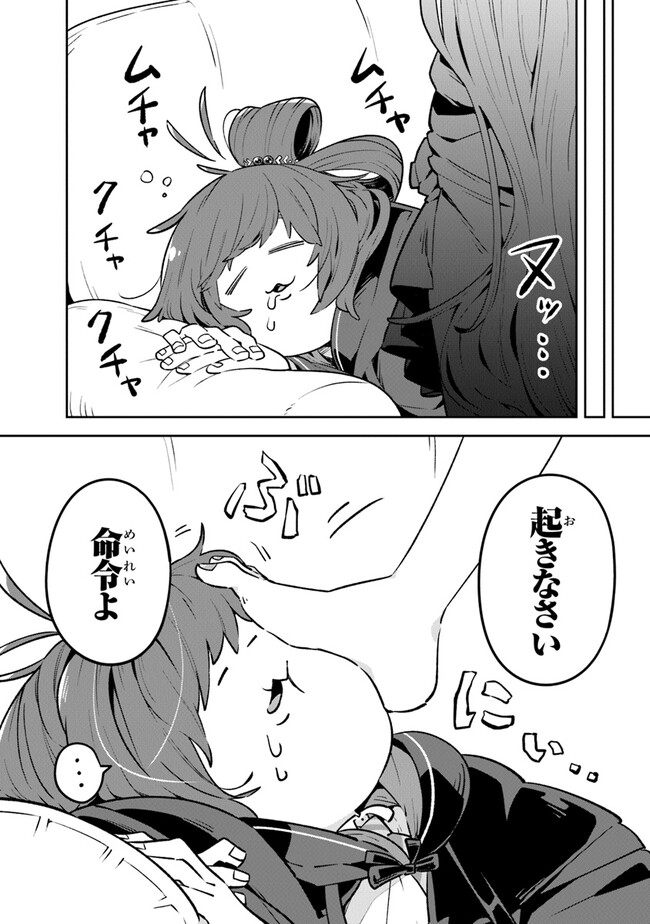 Aru Majo ga Shinu Made - Owari no Kotoba to Hajimari no Namida - Chapter 3 - Page 4