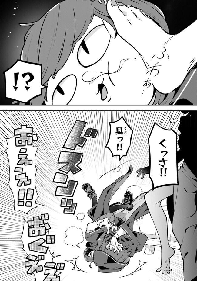 Aru Majo ga Shinu Made - Owari no Kotoba to Hajimari no Namida - Chapter 3 - Page 5