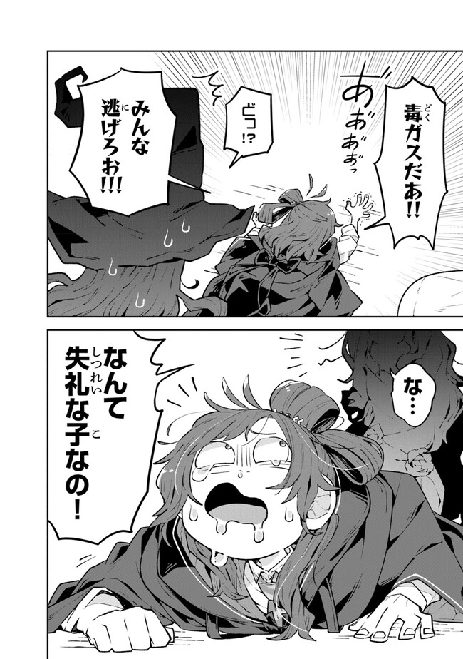 Aru Majo ga Shinu Made - Owari no Kotoba to Hajimari no Namida - Chapter 3 - Page 6