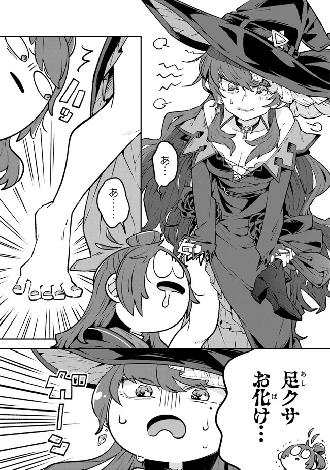 Aru Majo ga Shinu Made - Owari no Kotoba to Hajimari no Namida - Chapter 3 - Page 7
