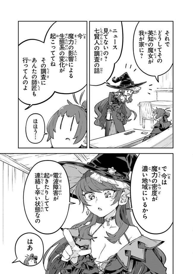 Aru Majo ga Shinu Made - Owari no Kotoba to Hajimari no Namida - Chapter 3 - Page 9