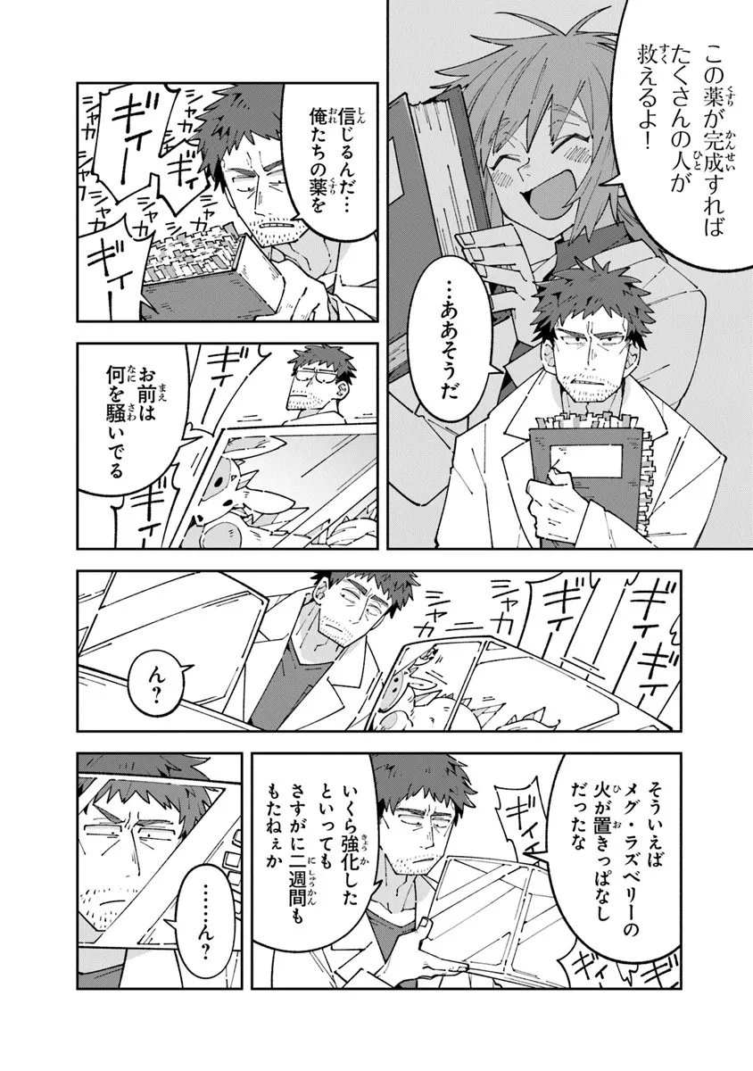 Aru Majo ga Shinu Made - Owari no Kotoba to Hajimari no Namida - Chapter 30.1 - Page 10
