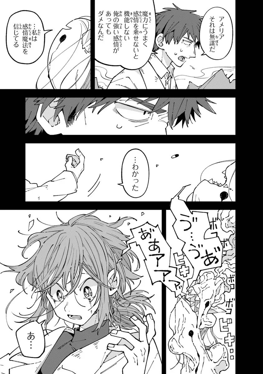 Aru Majo ga Shinu Made - Owari no Kotoba to Hajimari no Namida - Chapter 30.1 - Page 3