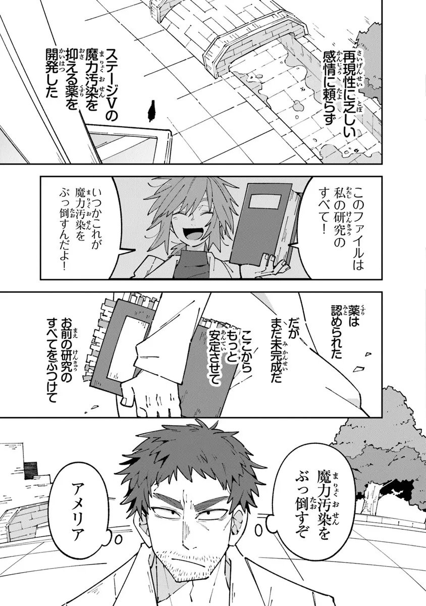 Aru Majo ga Shinu Made - Owari no Kotoba to Hajimari no Namida - Chapter 30.1 - Page 5