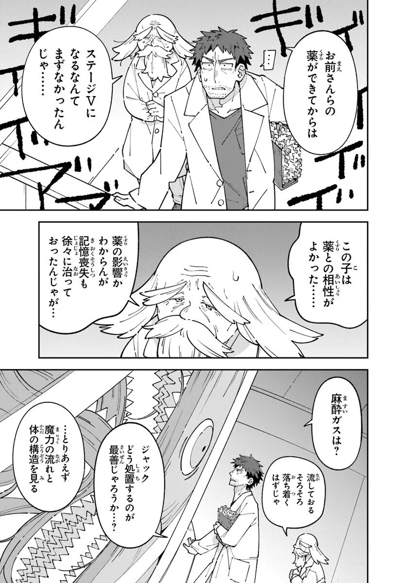 Aru Majo ga Shinu Made - Owari no Kotoba to Hajimari no Namida - Chapter 30.1 - Page 7