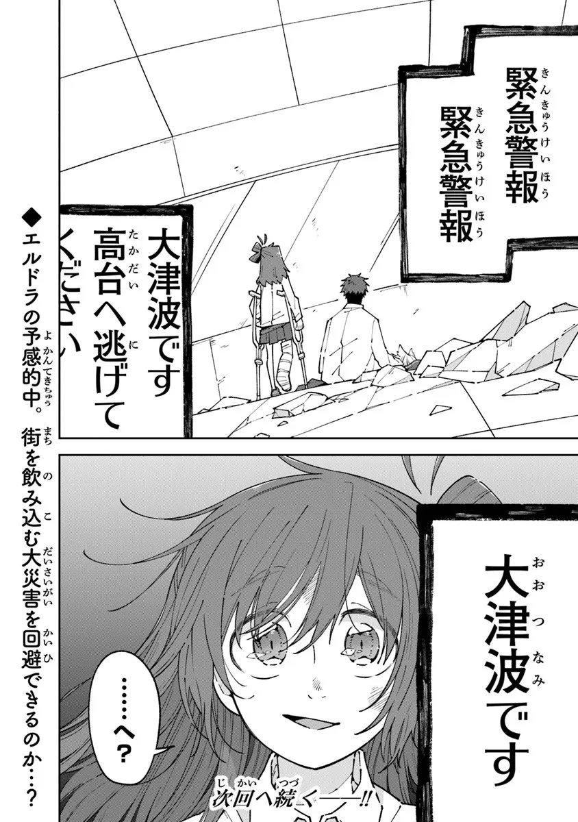 Aru Majo ga Shinu Made - Owari no Kotoba to Hajimari no Namida - Chapter 30.2 - Page 12