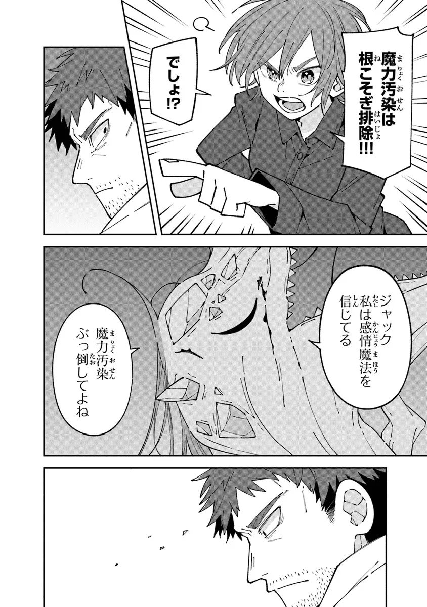 Aru Majo ga Shinu Made - Owari no Kotoba to Hajimari no Namida - Chapter 30.2 - Page 2