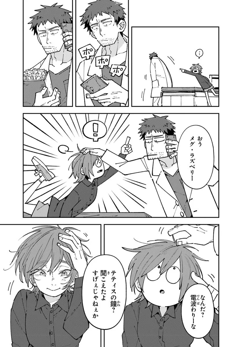 Aru Majo ga Shinu Made - Owari no Kotoba to Hajimari no Namida - Chapter 30.2 - Page 3