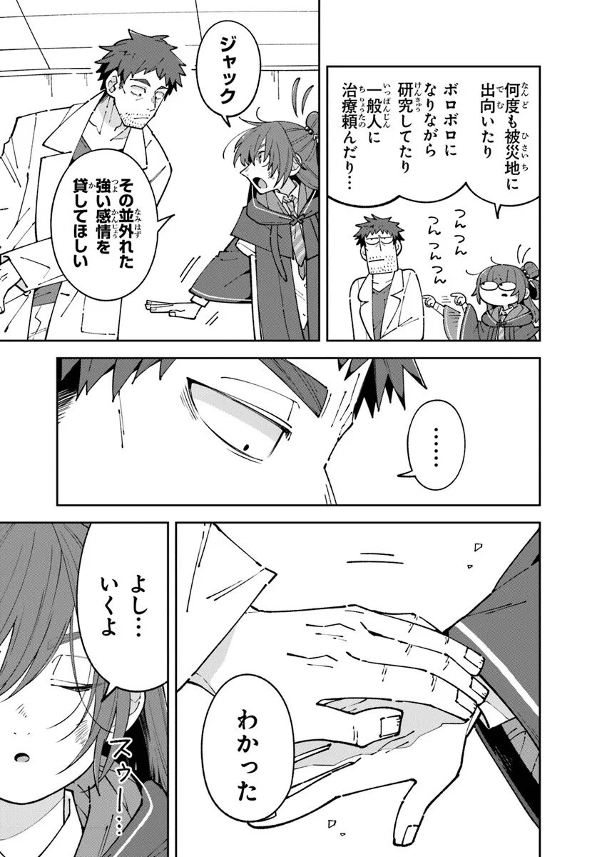 Aru Majo ga Shinu Made - Owari no Kotoba to Hajimari no Namida - Chapter 30.2 - Page 7