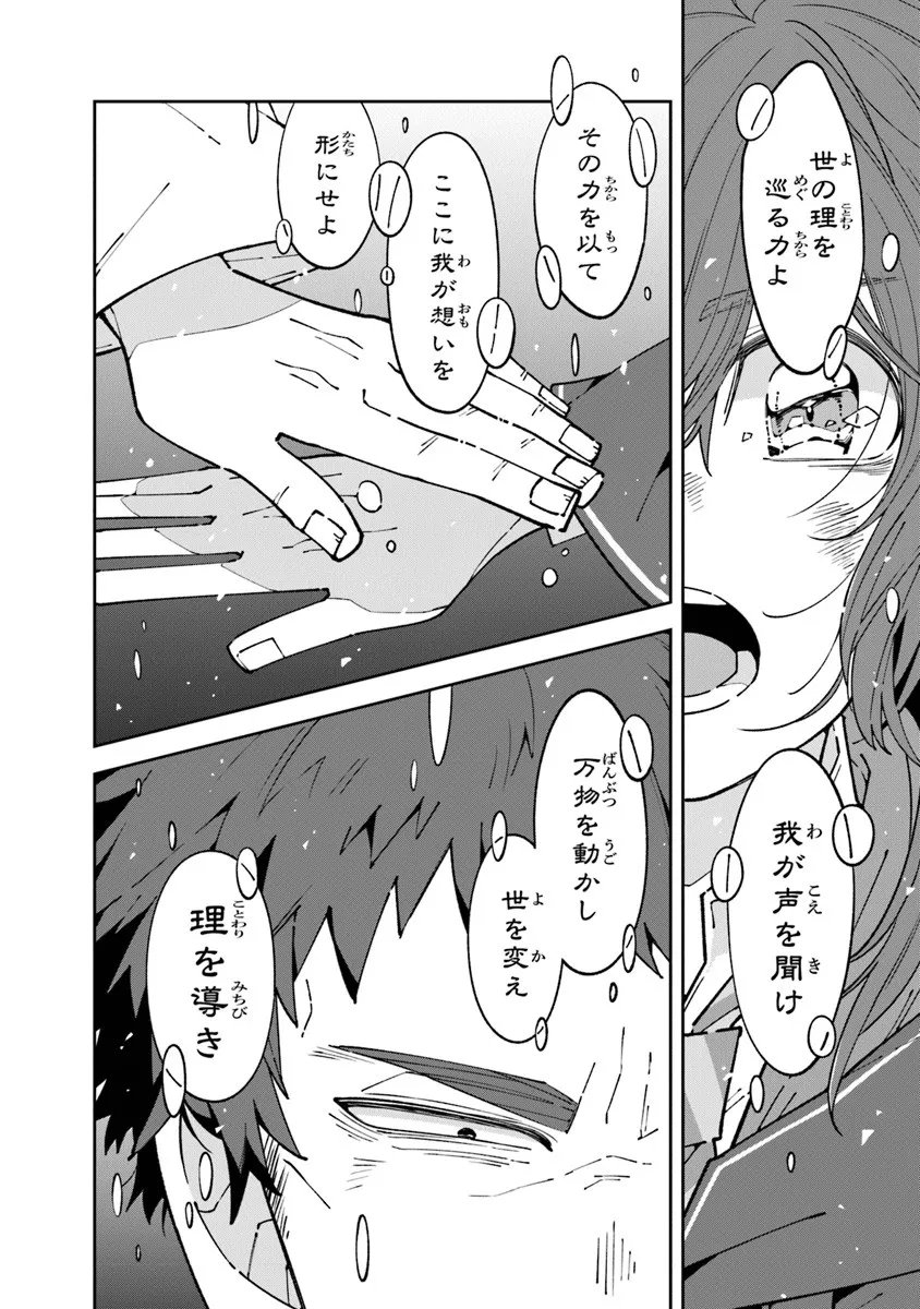 Aru Majo ga Shinu Made - Owari no Kotoba to Hajimari no Namida - Chapter 30.2 - Page 8