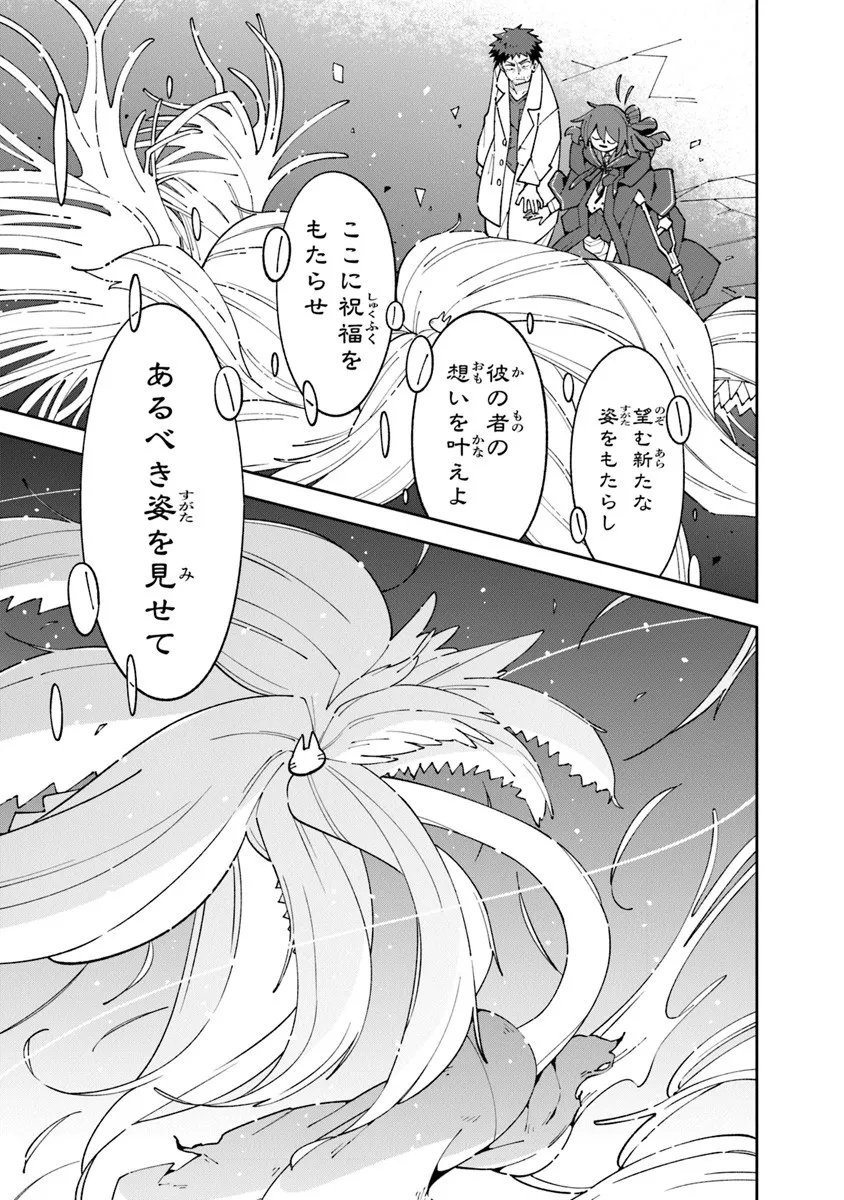 Aru Majo ga Shinu Made - Owari no Kotoba to Hajimari no Namida - Chapter 30.2 - Page 9