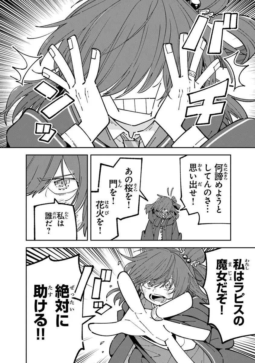 Aru Majo ga Shinu Made - Owari no Kotoba to Hajimari no Namida - Chapter 31 - Page 10