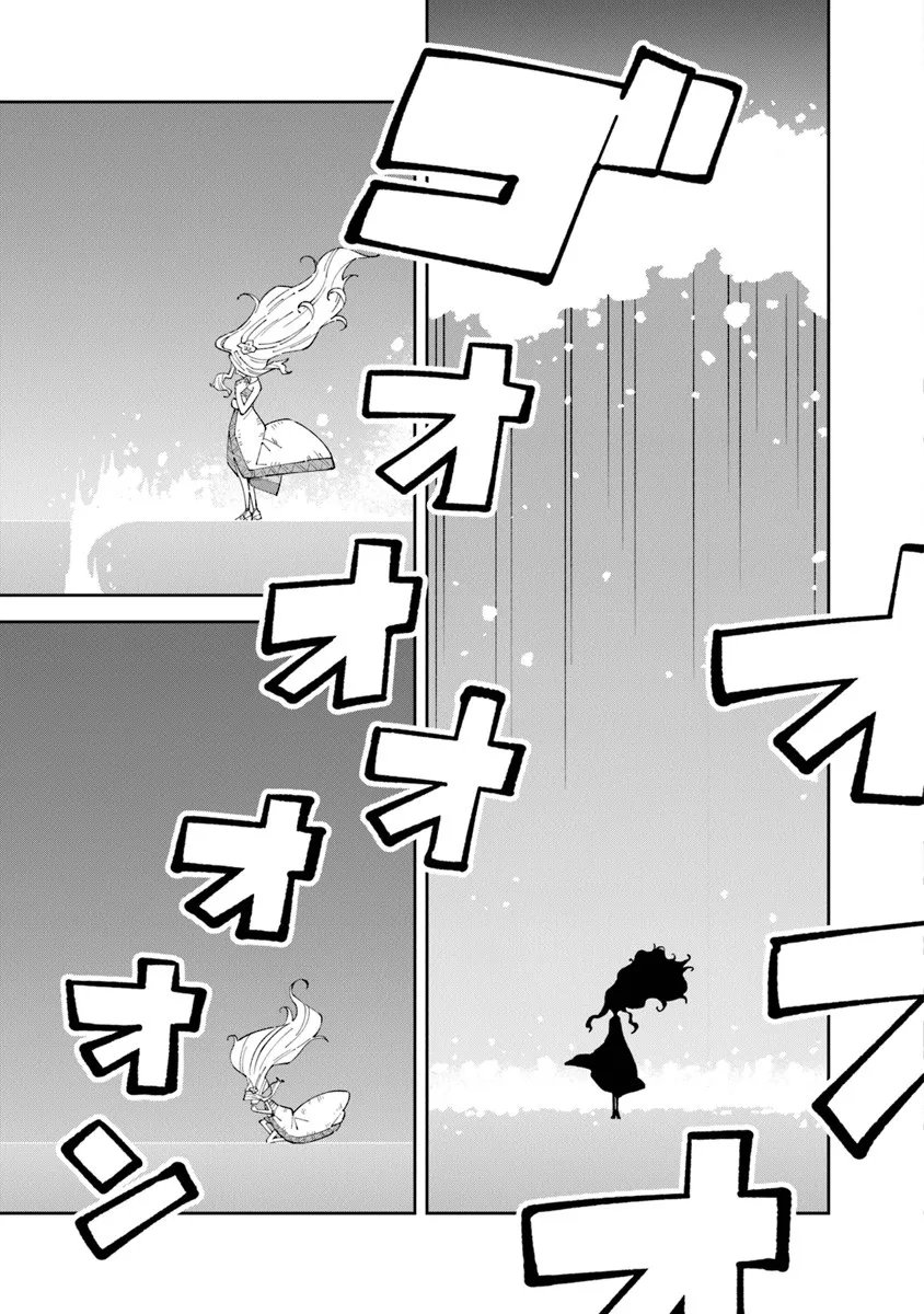 Aru Majo ga Shinu Made - Owari no Kotoba to Hajimari no Namida - Chapter 31 - Page 17