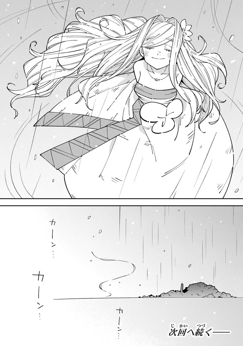 Aru Majo ga Shinu Made - Owari no Kotoba to Hajimari no Namida - Chapter 31 - Page 22