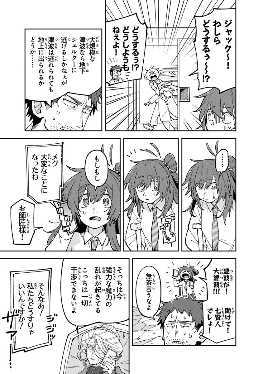 Aru Majo ga Shinu Made - Owari no Kotoba to Hajimari no Namida - Chapter 31 - Page 3