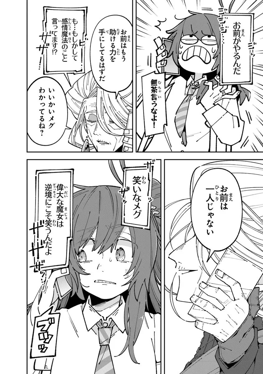 Aru Majo ga Shinu Made - Owari no Kotoba to Hajimari no Namida - Chapter 31 - Page 4