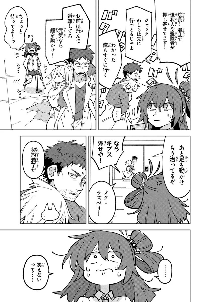 Aru Majo ga Shinu Made - Owari no Kotoba to Hajimari no Namida - Chapter 31 - Page 5