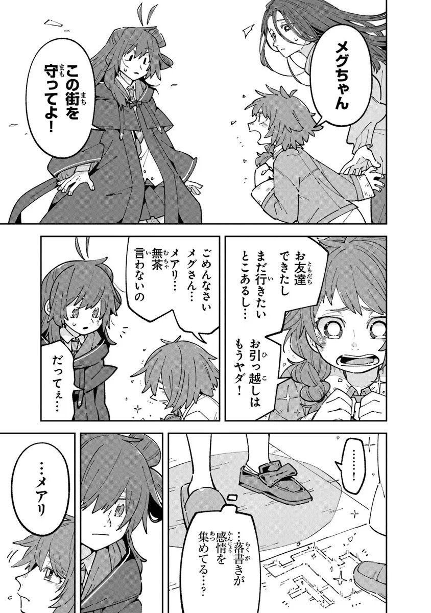 Aru Majo ga Shinu Made - Owari no Kotoba to Hajimari no Namida - Chapter 31 - Page 7