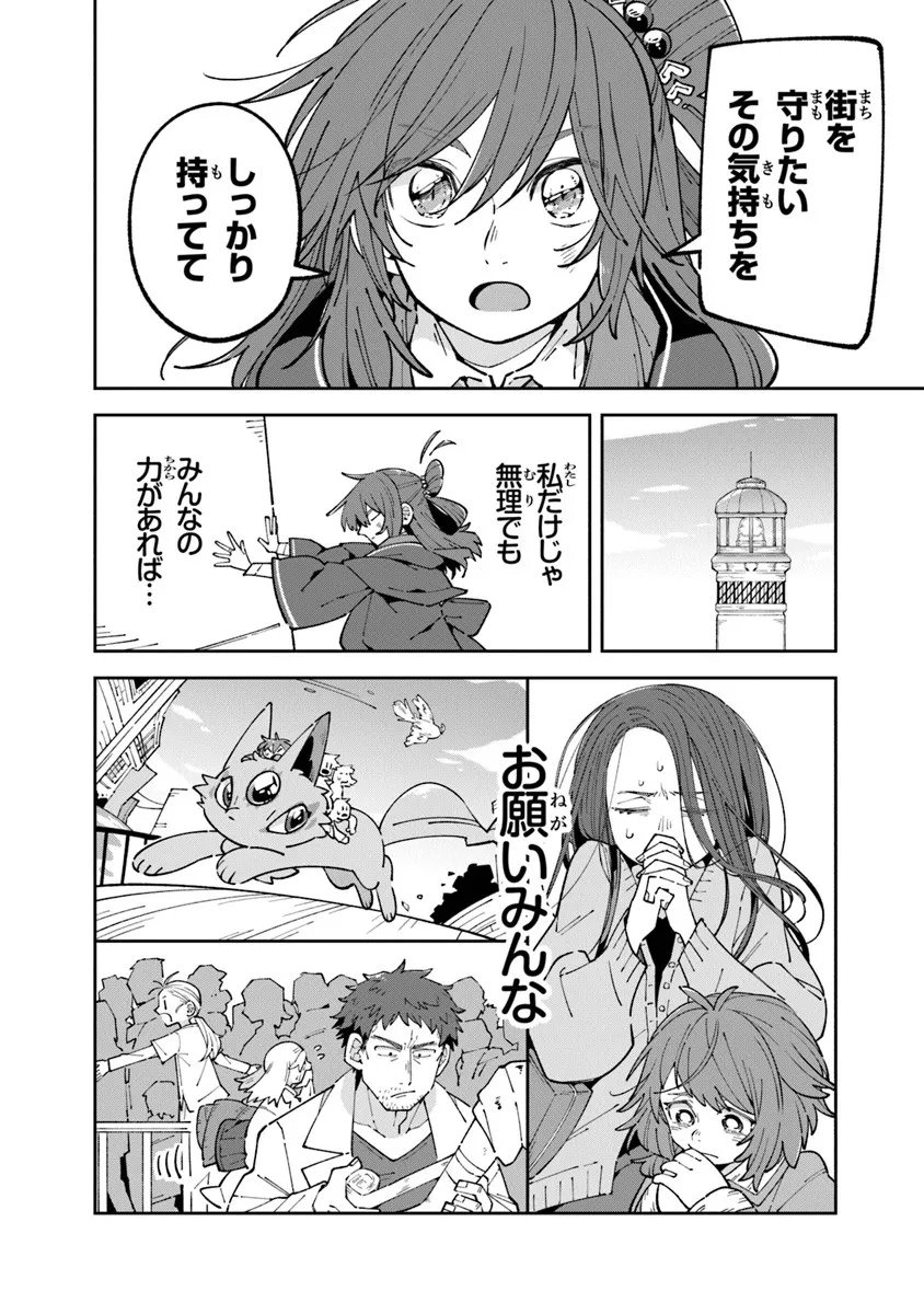 Aru Majo ga Shinu Made - Owari no Kotoba to Hajimari no Namida - Chapter 31 - Page 8