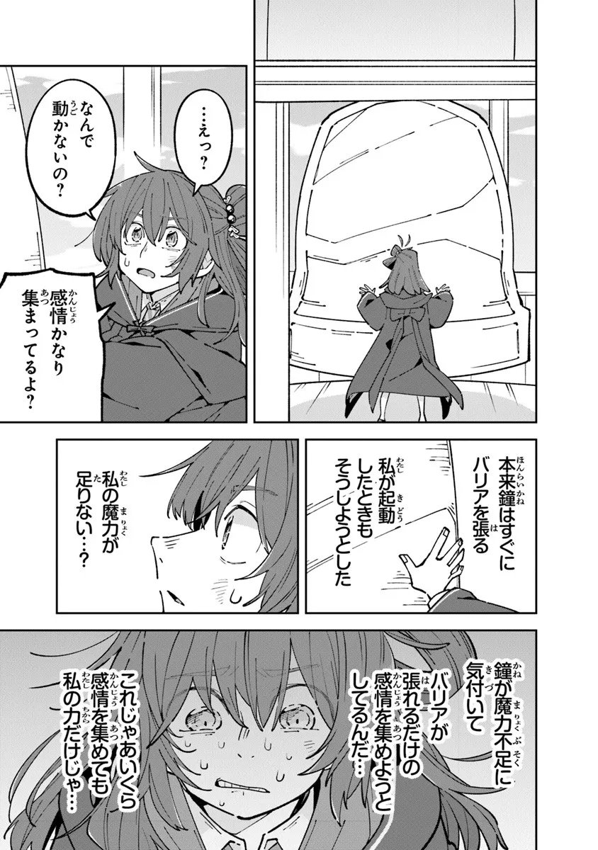 Aru Majo ga Shinu Made - Owari no Kotoba to Hajimari no Namida - Chapter 31 - Page 9