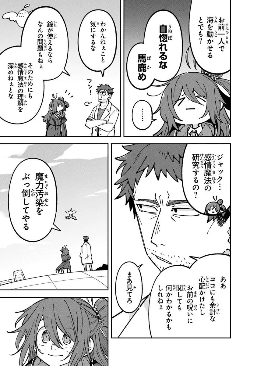 Aru Majo ga Shinu Made - Owari no Kotoba to Hajimari no Namida - Chapter 32 - Page 3