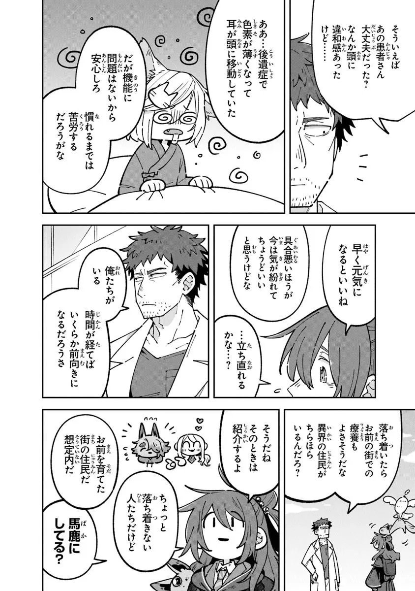 Aru Majo ga Shinu Made - Owari no Kotoba to Hajimari no Namida - Chapter 32 - Page 4