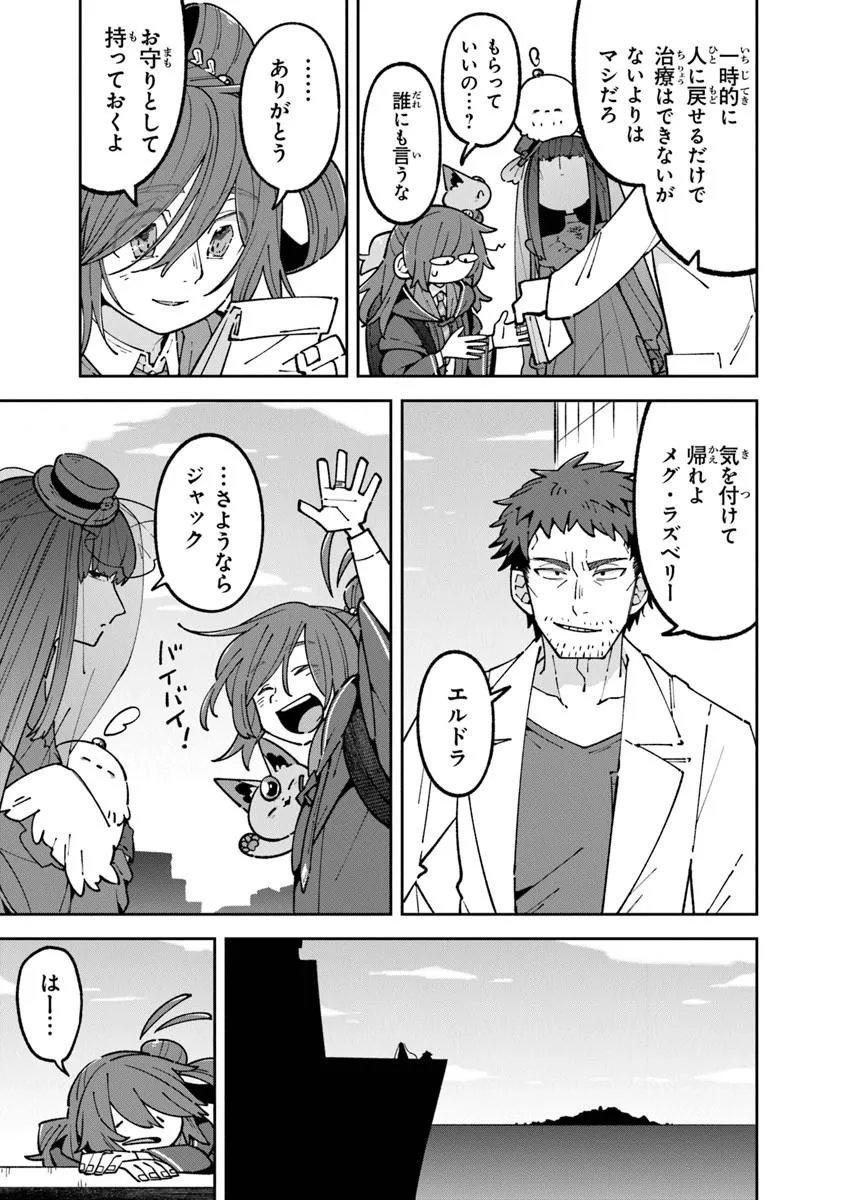 Aru Majo ga Shinu Made - Owari no Kotoba to Hajimari no Namida - Chapter 32 - Page 7