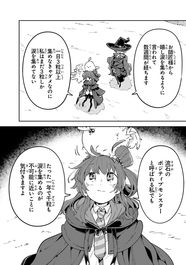 Aru Majo ga Shinu Made - Owari no Kotoba to Hajimari no Namida - Chapter 4 - Page 14