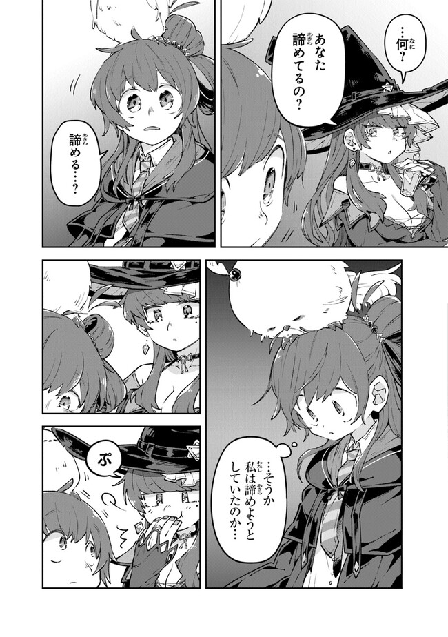 Aru Majo ga Shinu Made - Owari no Kotoba to Hajimari no Namida - Chapter 4 - Page 15