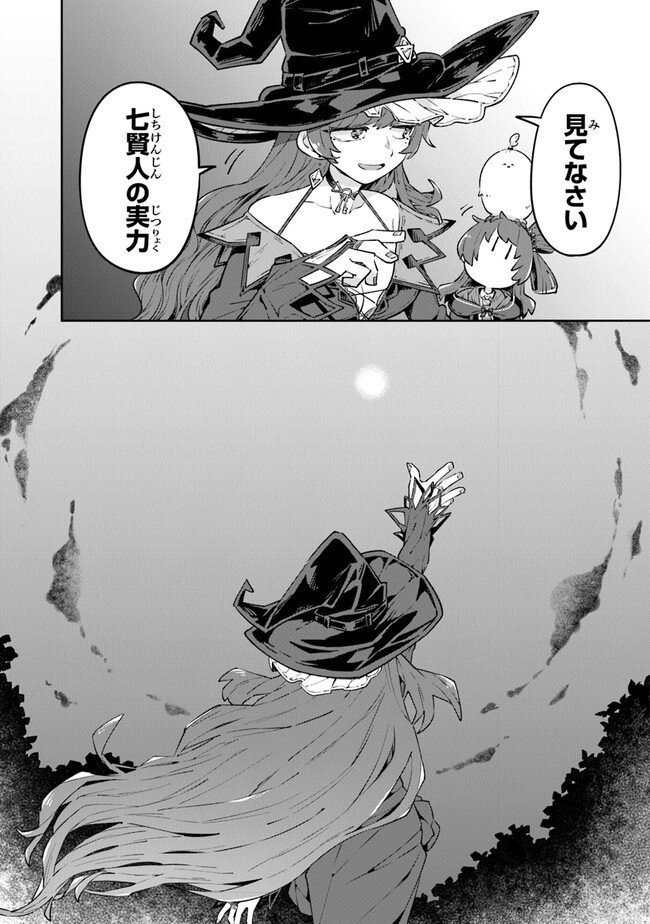 Aru Majo ga Shinu Made - Owari no Kotoba to Hajimari no Namida - Chapter 4 - Page 19