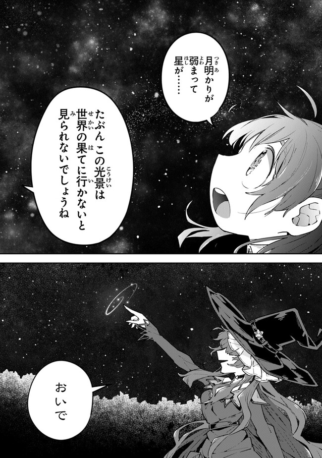 Aru Majo ga Shinu Made - Owari no Kotoba to Hajimari no Namida - Chapter 4 - Page 22