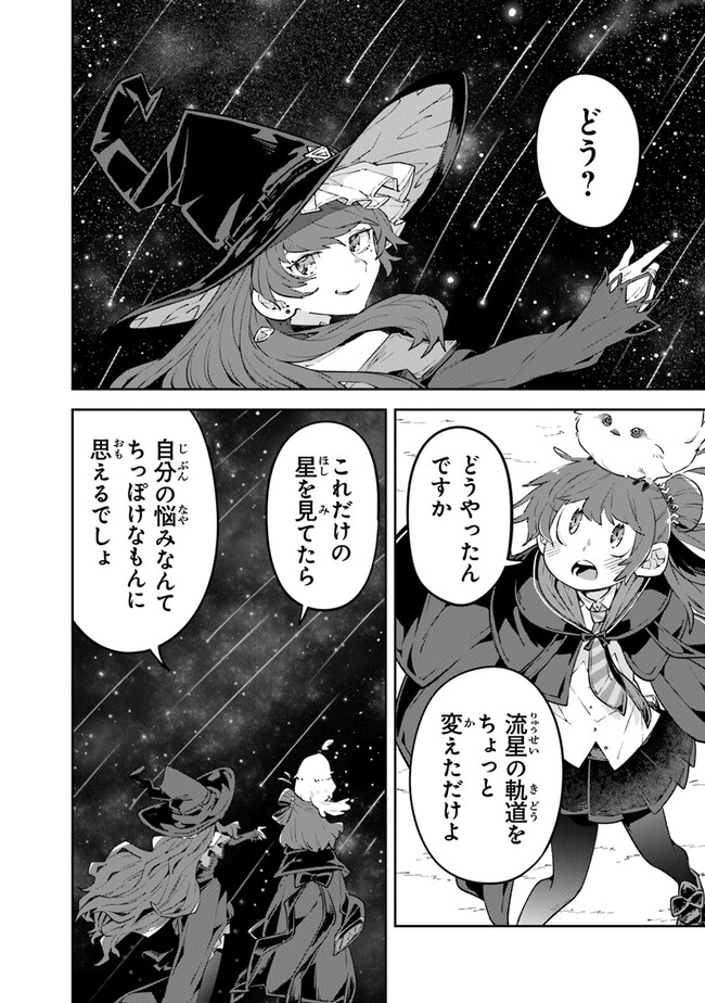 Aru Majo ga Shinu Made - Owari no Kotoba to Hajimari no Namida - Chapter 4 - Page 24