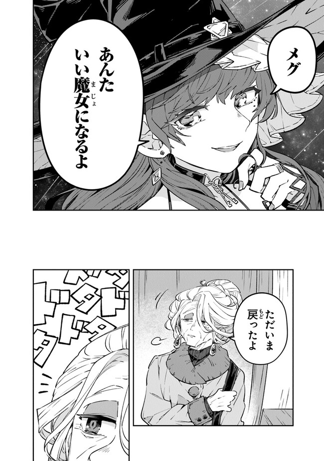 Aru Majo ga Shinu Made - Owari no Kotoba to Hajimari no Namida - Chapter 4 - Page 28