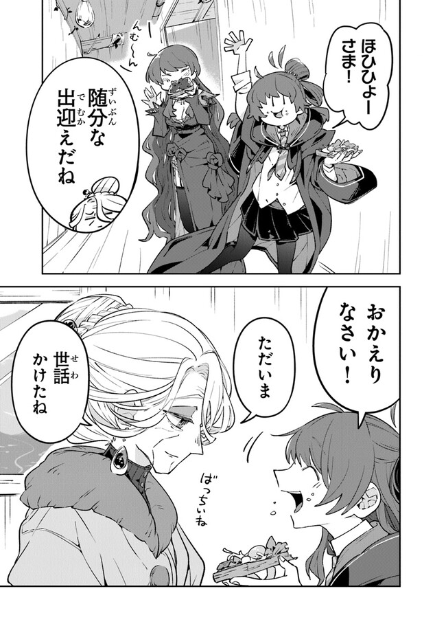 Aru Majo ga Shinu Made - Owari no Kotoba to Hajimari no Namida - Chapter 4 - Page 29