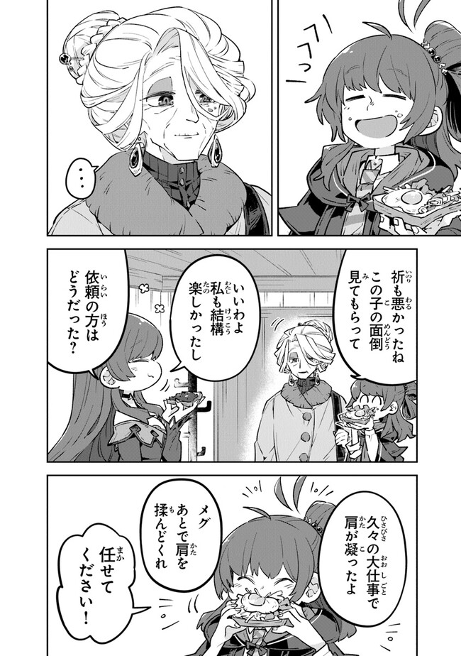 Aru Majo ga Shinu Made - Owari no Kotoba to Hajimari no Namida - Chapter 4 - Page 30