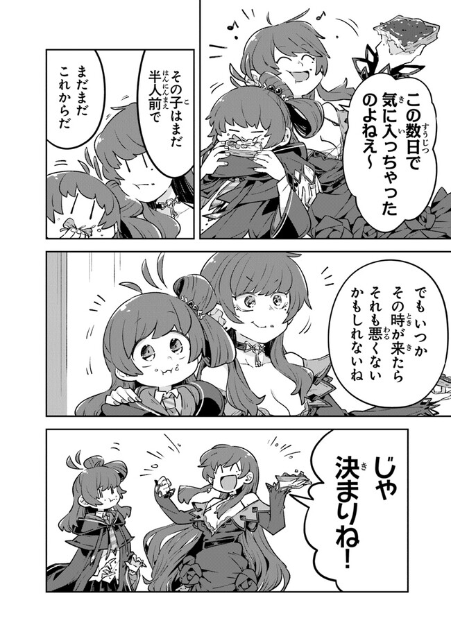 Aru Majo ga Shinu Made - Owari no Kotoba to Hajimari no Namida - Chapter 4 - Page 32