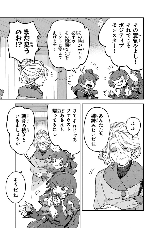 Aru Majo ga Shinu Made - Owari no Kotoba to Hajimari no Namida - Chapter 4 - Page 35