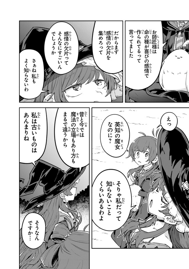 Aru Majo ga Shinu Made - Owari no Kotoba to Hajimari no Namida - Chapter 4 - Page 8