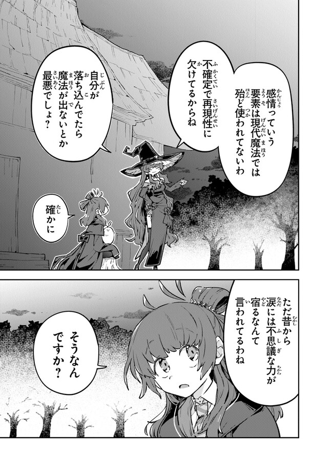 Aru Majo ga Shinu Made - Owari no Kotoba to Hajimari no Namida - Chapter 4 - Page 9